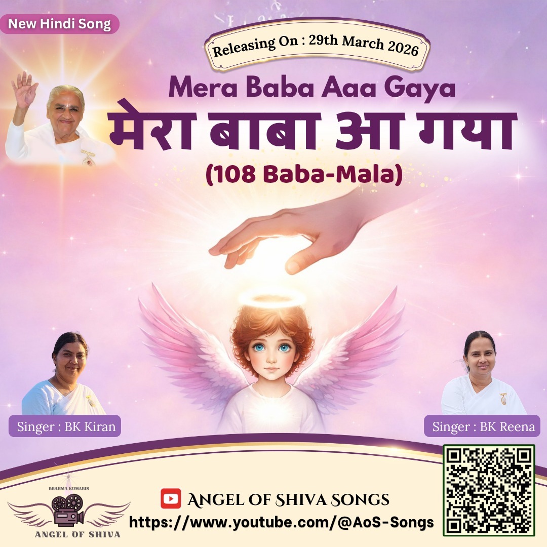 Mera Baba Aa Gaya